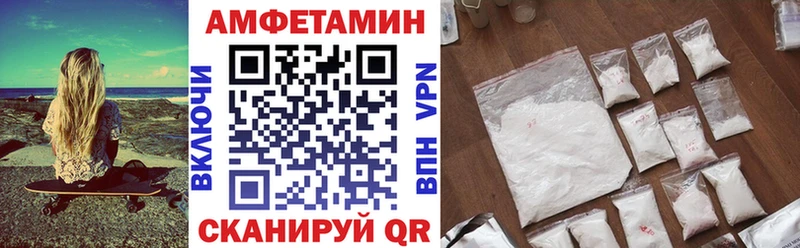АМФ 97%  Купить закладки  Правдинск 