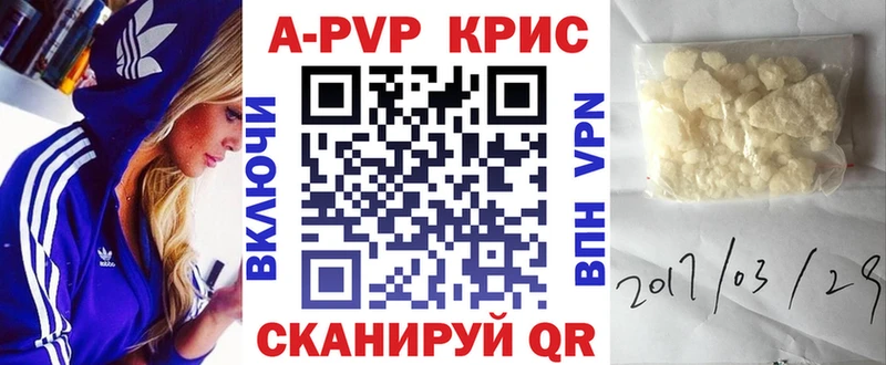 Купить закладки  Правдинск  Альфа ПВП Crystall 