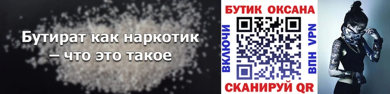 Купить закладки  Правдинск  Бутират оксибутират 