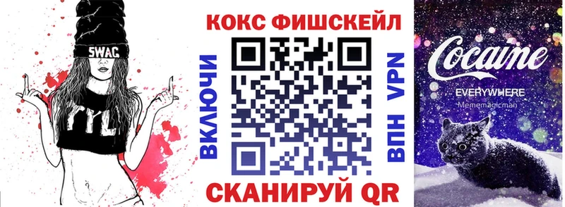 COCAIN FishScale Правдинск