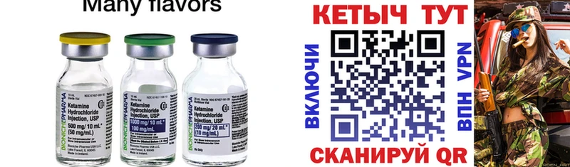 Купить закладки  Правдинск  Кетамин ketamine 